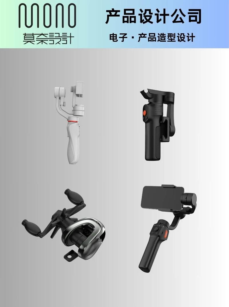 工业设计服务 电子产品设计的创新引擎